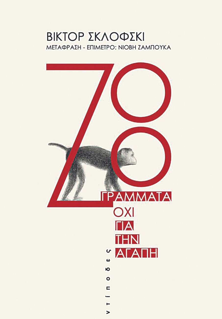 Κουβέντες (όχι) για την αγάπη-1