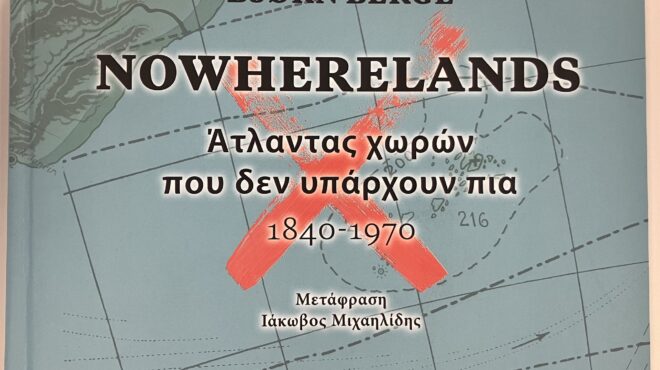 γραμματόσημα-από-χώρες-που-κάποτε-υπή-562558021