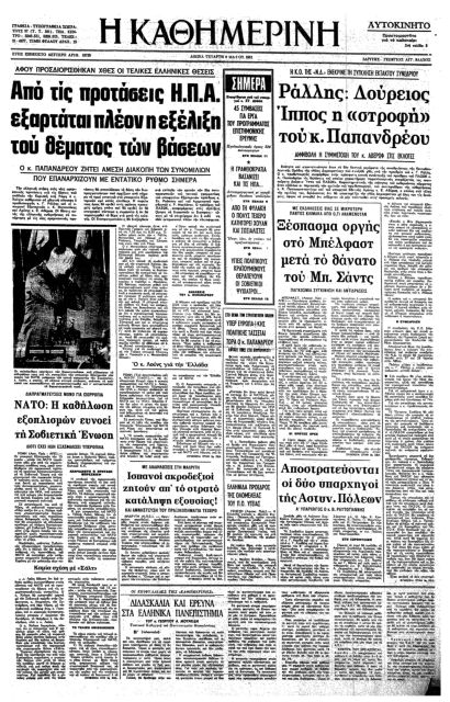 Οι απεργίες πείνας των Ιρλανδών μελών του IRA-4