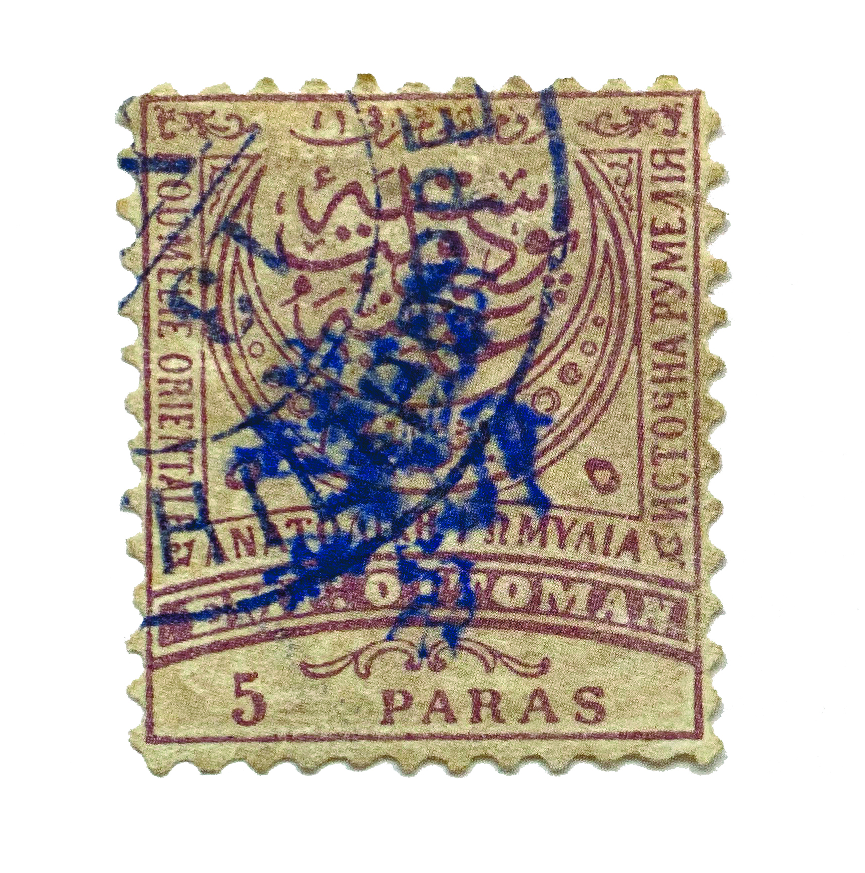 Γραμματόσημα από χώρες που κάποτε υπήρξαν…-2