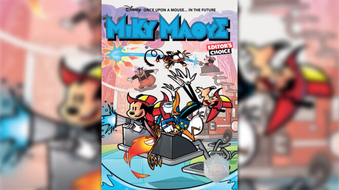 γιορτάστε-μαζί-μας-τα-100-χρόνια-disney-με-το-2ο-ε-562557052