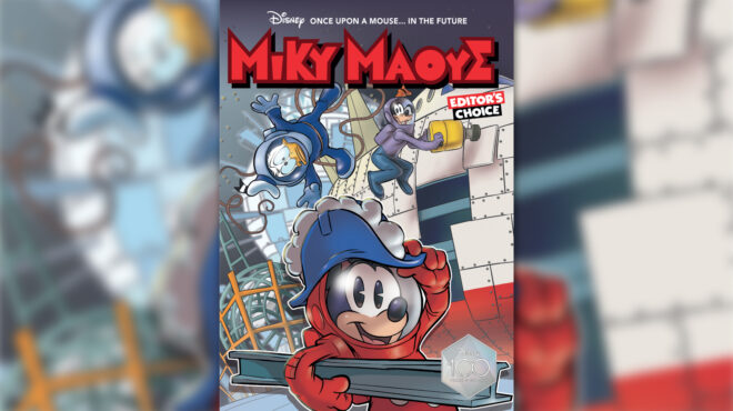 γιορτάστε-μαζί-μας-τα-100-χρόνια-disney-με-το-3ο-ε-562566865