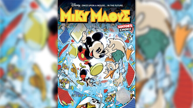 γιορτάστε-μαζί-μας-τα-100-χρόνια-disney-με-το-4ο-ε-562574929