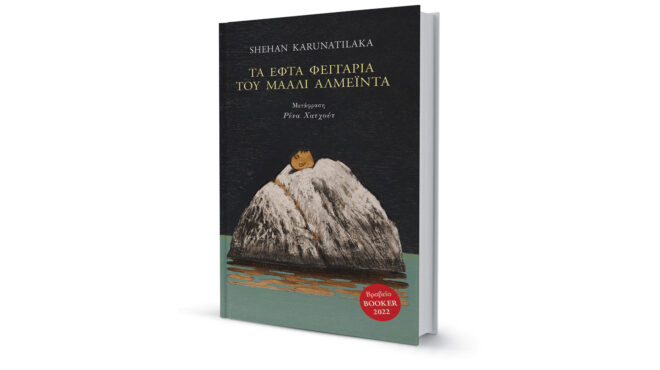 ενας-νεκρός-αναζητεί-τον-δολοφόνο-του-562566106