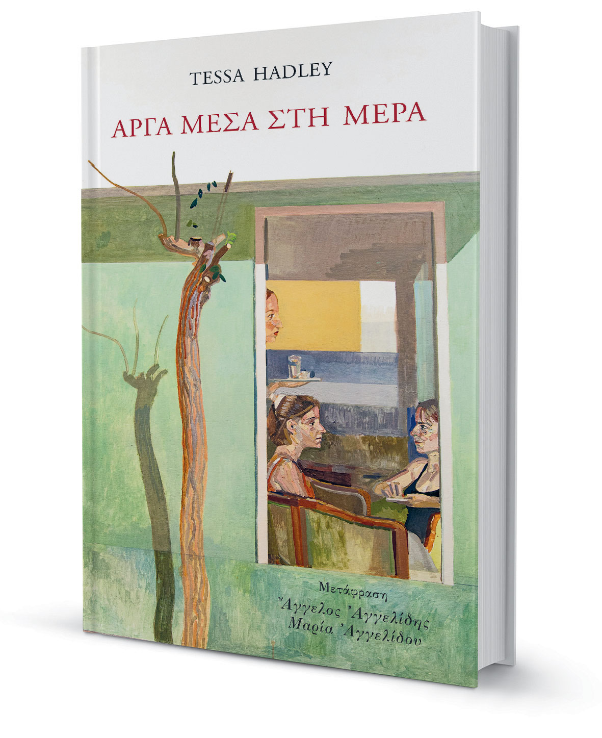 Τέσα Χάντλεϊ στην «Κ»: Γράφω για έναν ιδανικό αναγνώστη-1