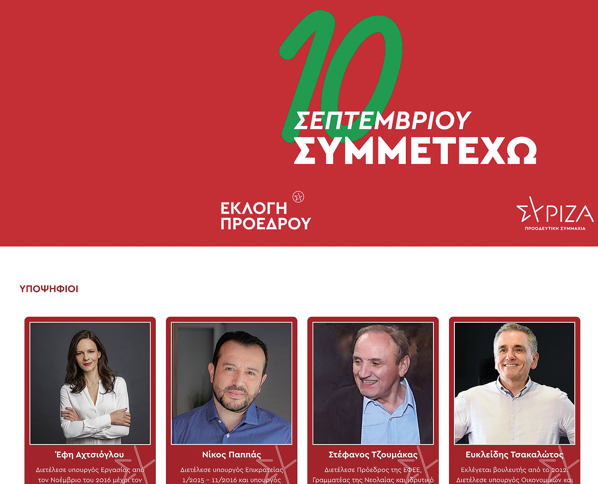 Αυτοβιογραφική λιτότητα-1