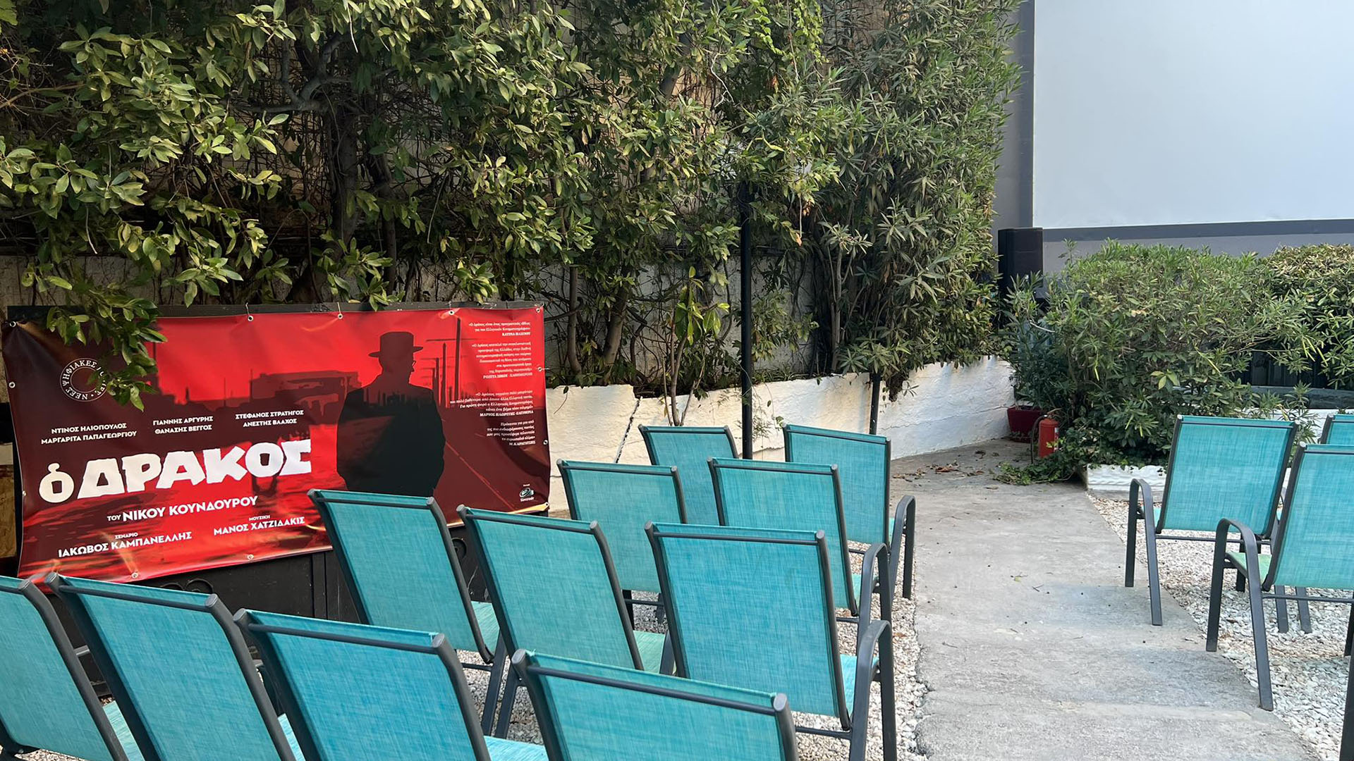 «Ξαναδιαβάζοντας» τον θρυλικό «Δράκο» του Νίκου Κούνδουρου το 2023-4