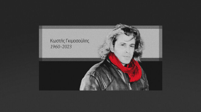 κωστής-γκιμοσούλης-ενας-συγγραφέας-φ-562557538