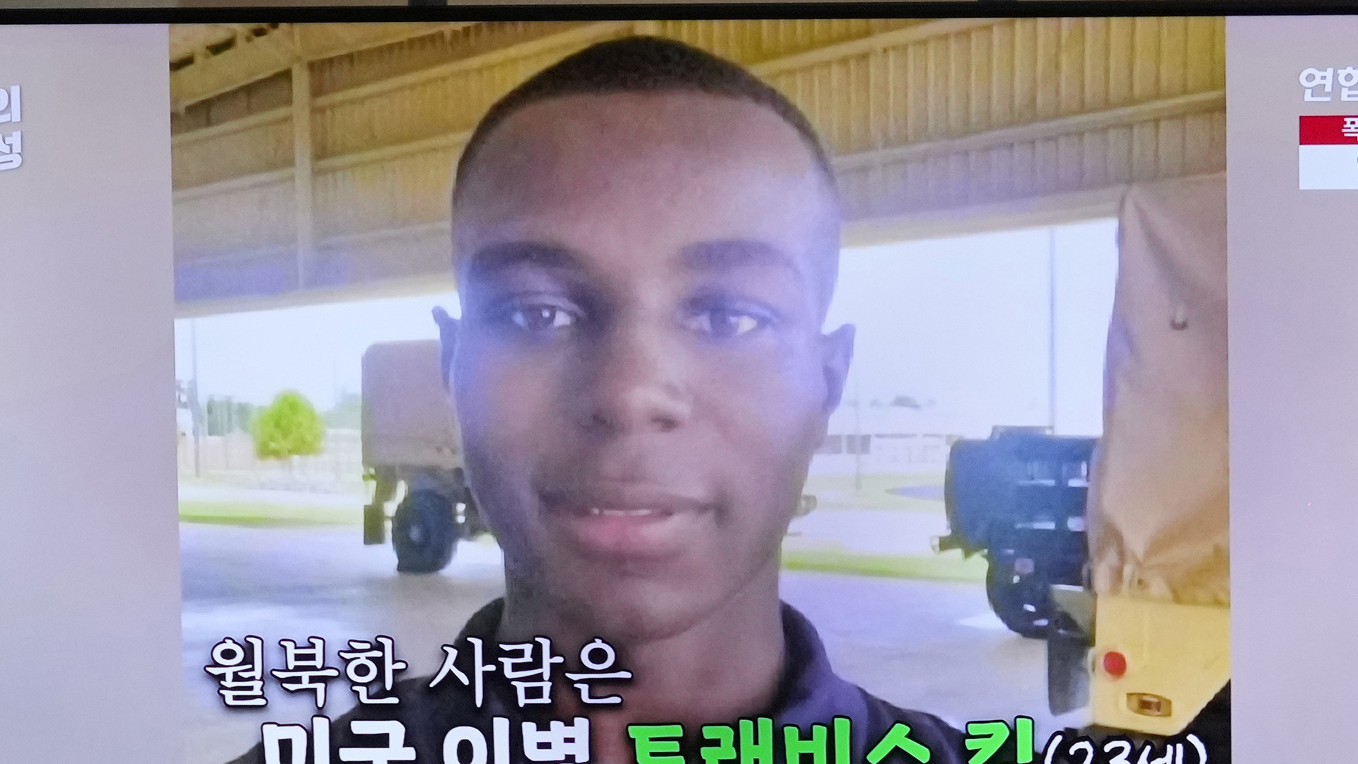 Τράβις Κινγκ: Η Β. Κορέα παραδέχθηκε ότι «φιλοξενεί» τον Αμερικανό στρατιώτη-2