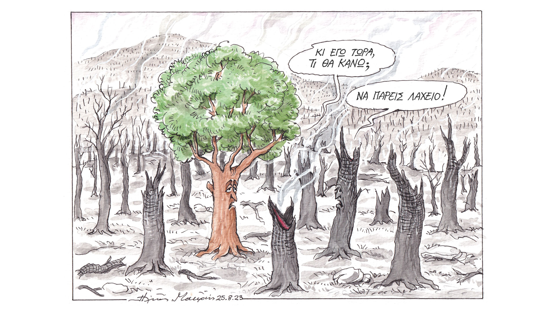 σκίτσο-του-ηλία-μακρή-27-08-23-562585264