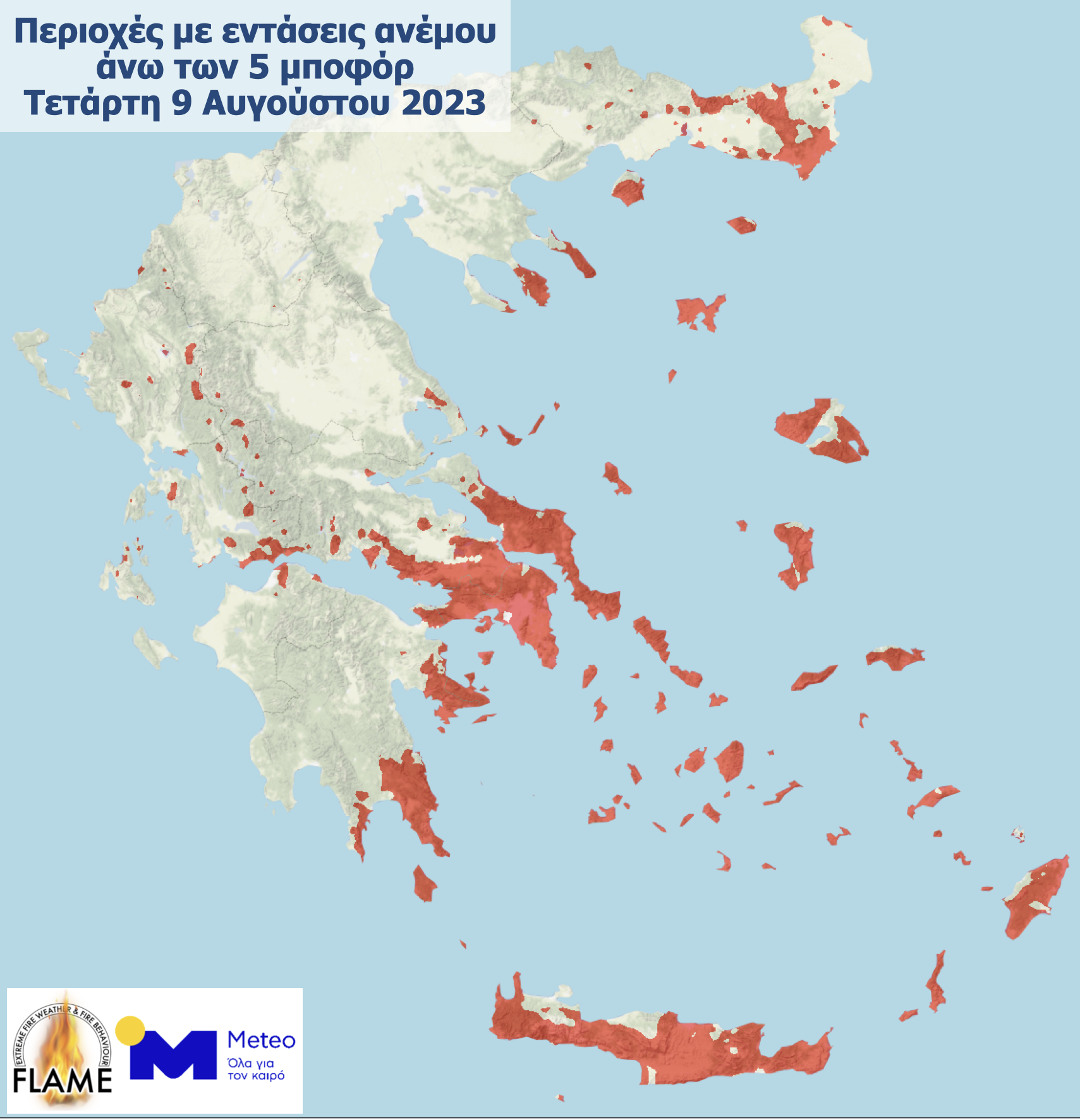 Πυρκαγιές: «Καμπανάκι» κινδύνου για το τριήμερο 9-11 Αυγούστου-2