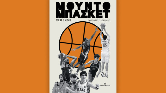 μουντομπάσκετ-πρόσωπα-ιστορίες-562566871