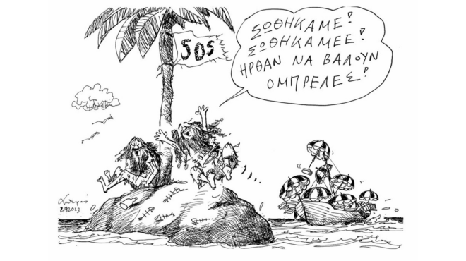 σκίτσο-του-ανδρέα-πετρουλάκη-06-08-562557229