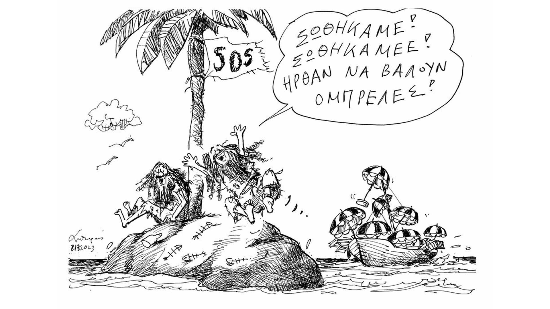 σκίτσο-του-ανδρέα-πετρουλάκη-06-08-562557229