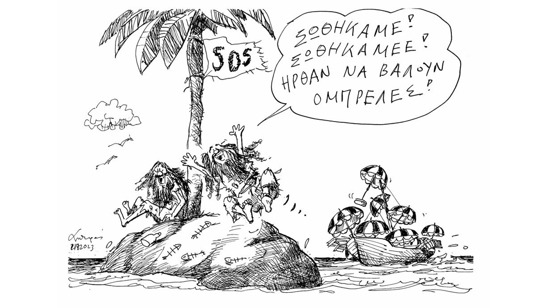 σκίτσο-του-ανδρέα-πετρουλάκη-06-08-562557229