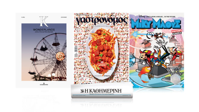 αυτή-την-κυριακή-με-την-καθημερινή-562563532