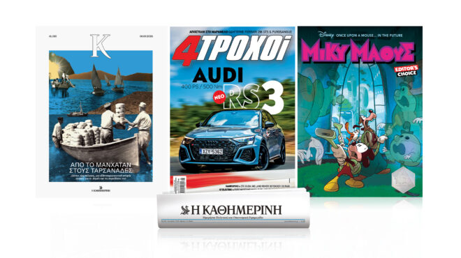 αυτή-την-κυριακή-με-την-καθημερινή-ε-562554001