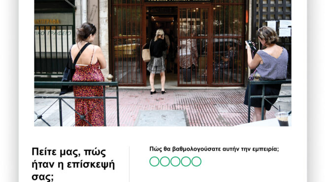 αξιολόγηση-παντού-με-tripadvisor-στο-δημόσιο-562585129