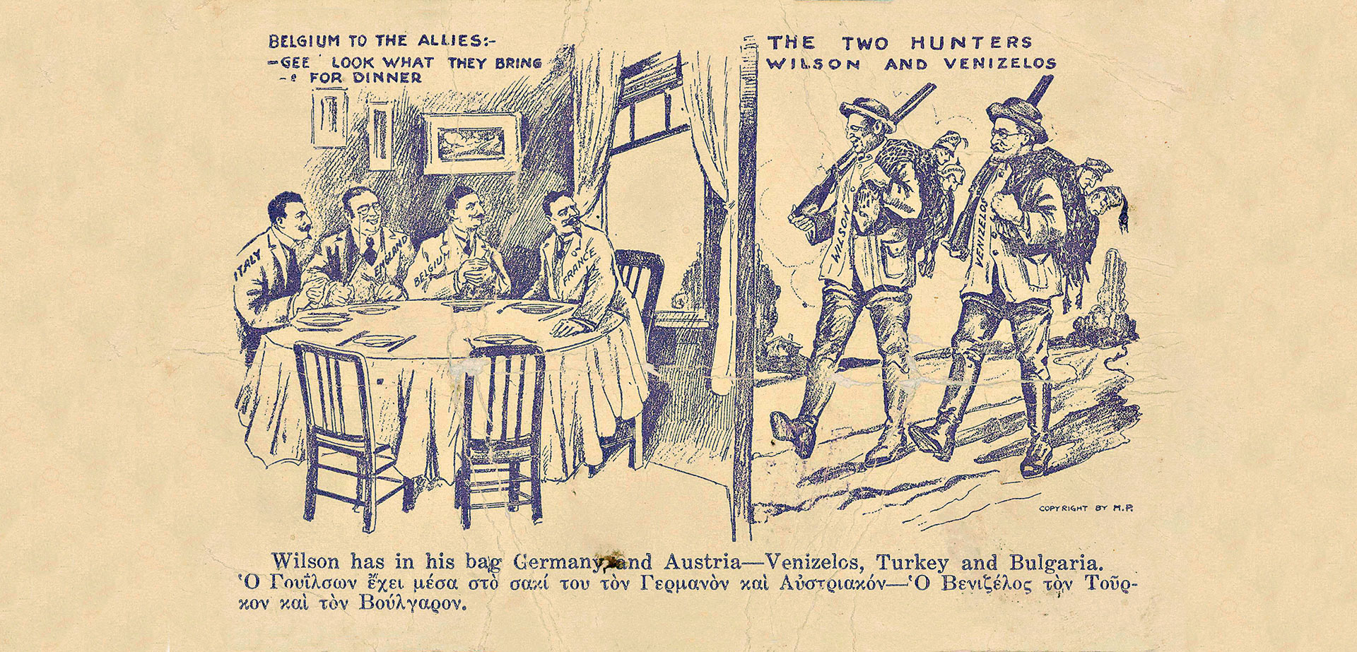 1919-1922: Ο ελληνικός στρατός στη Σμύρνη-6