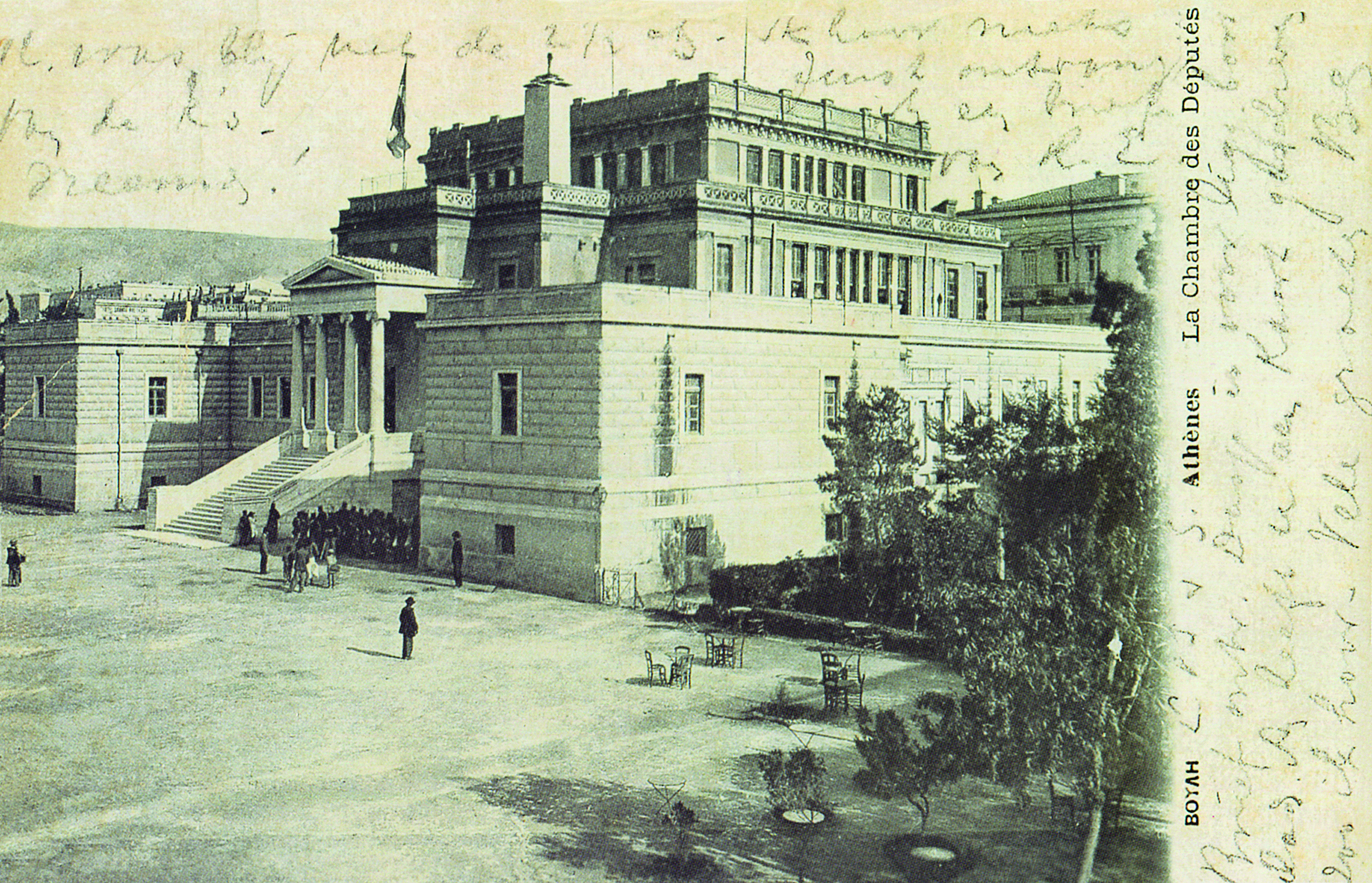 Αθηναϊκοί Περίπατοι – Κώστας Η. Μπίρης-7