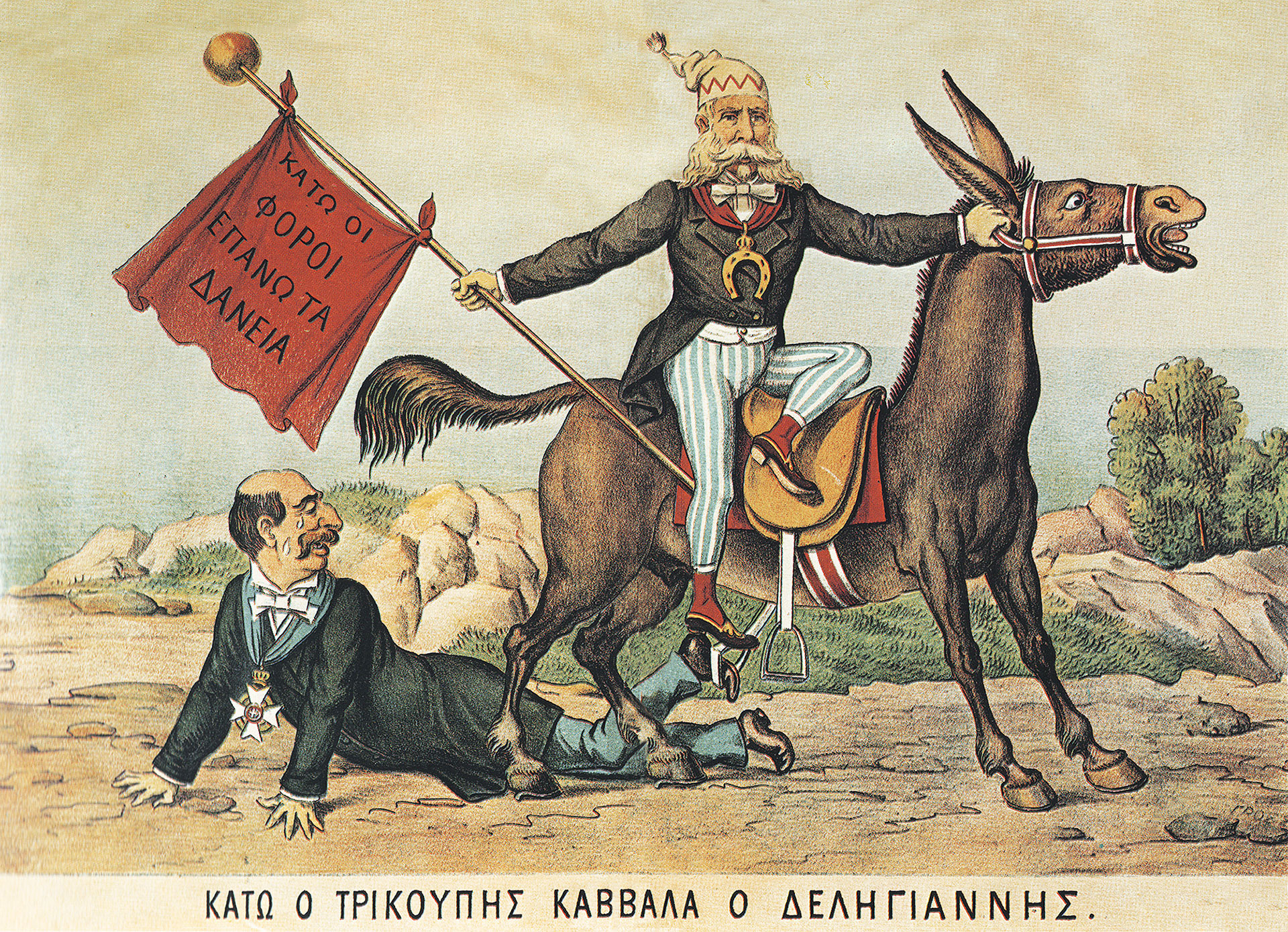 Το κορδόνι και ο Γέρος του Μωρηά – Θ. Δηληγιάννης-10