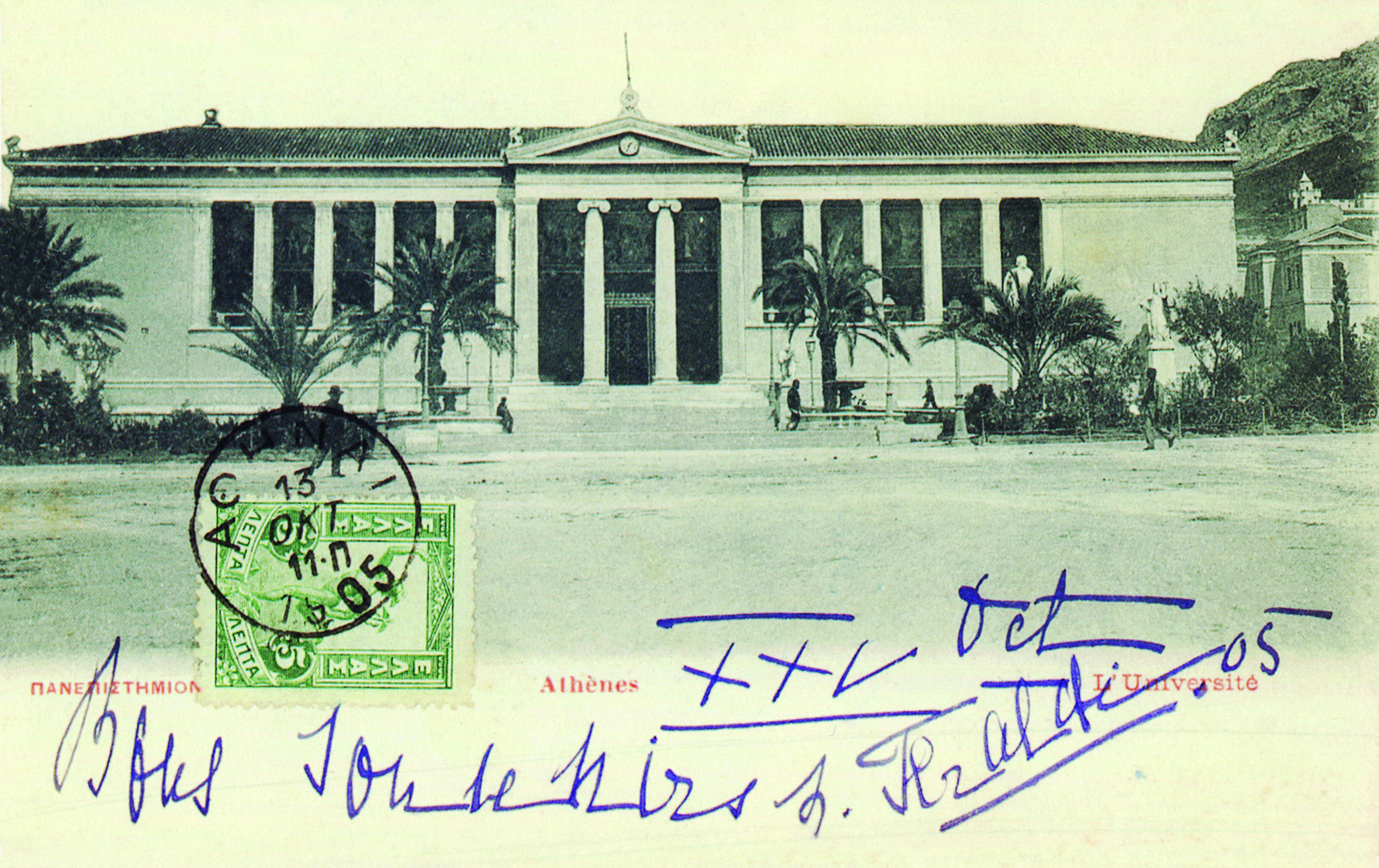 Αθηναϊκοί Περίπατοι – Κώστας Η. Μπίρης-11