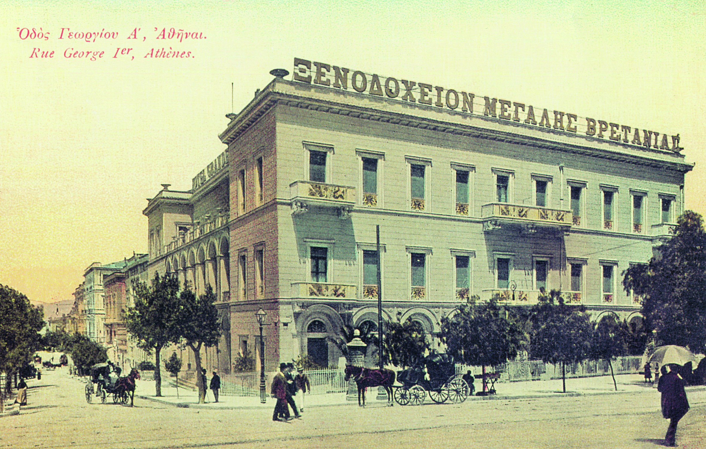 Αθηναϊκοί Περίπατοι – Κώστας Η. Μπίρης-23