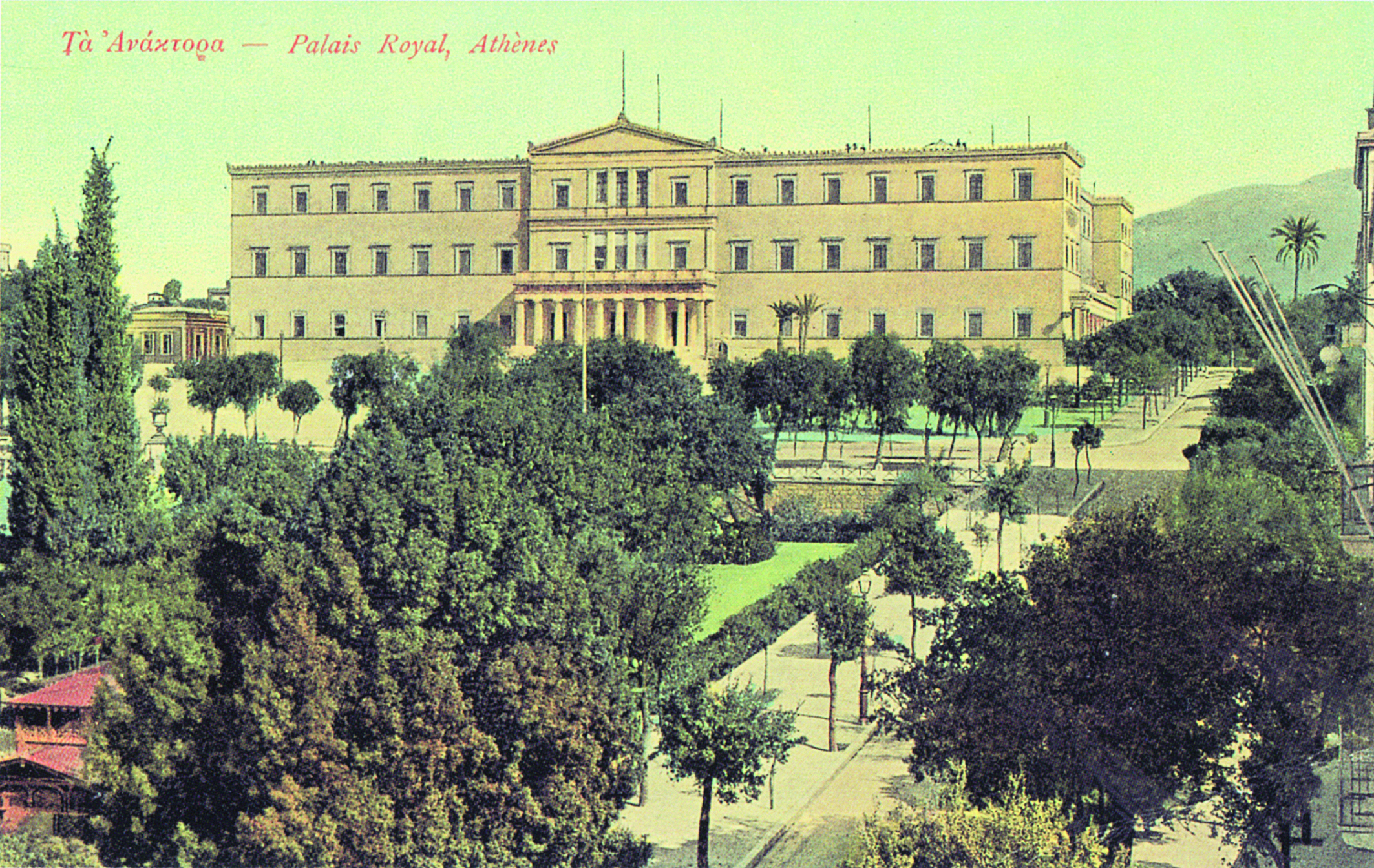 Αθηναϊκοί Περίπατοι – Κώστας Η. Μπίρης-21