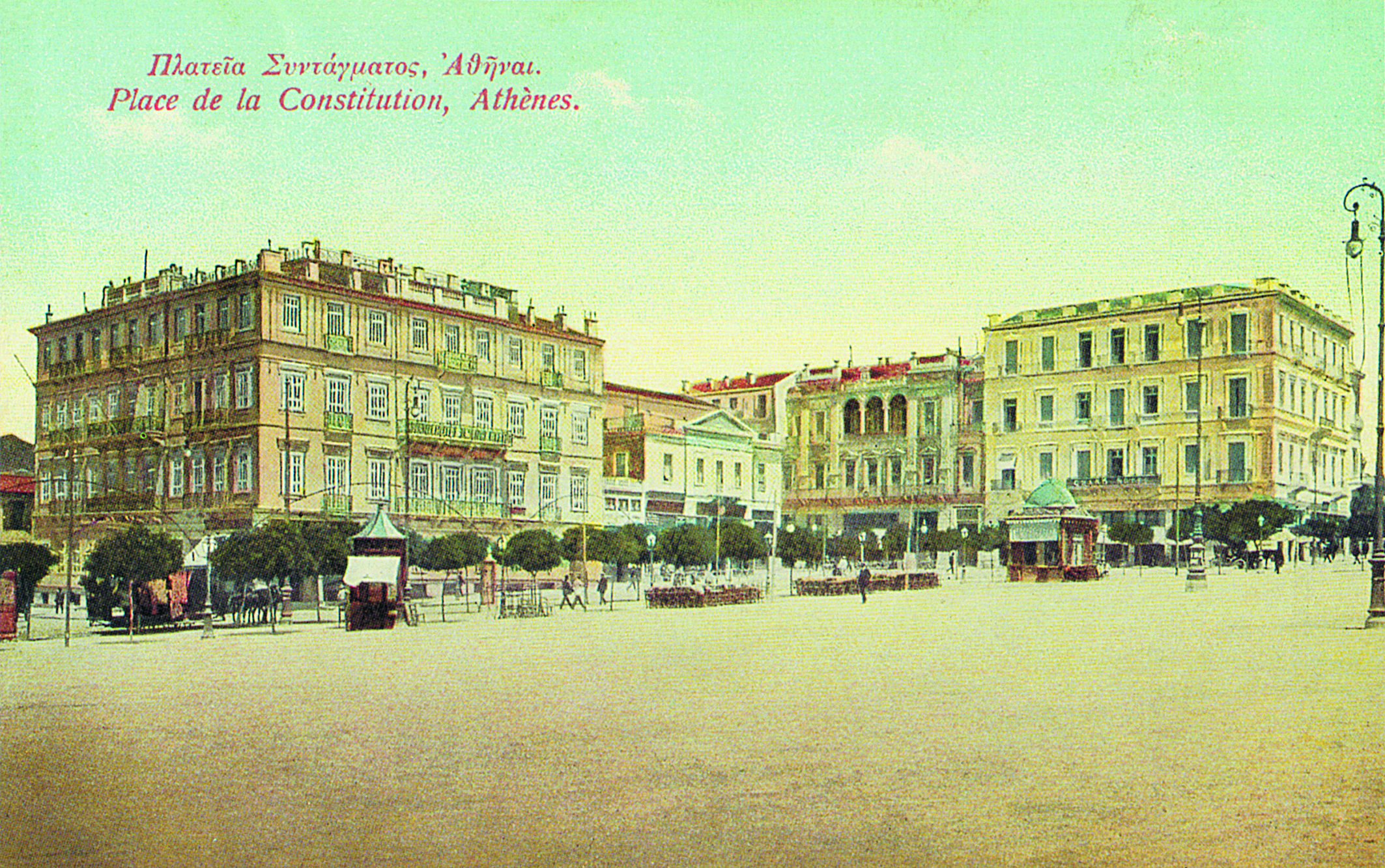 Αθηναϊκοί Περίπατοι – Κώστας Η. Μπίρης-31