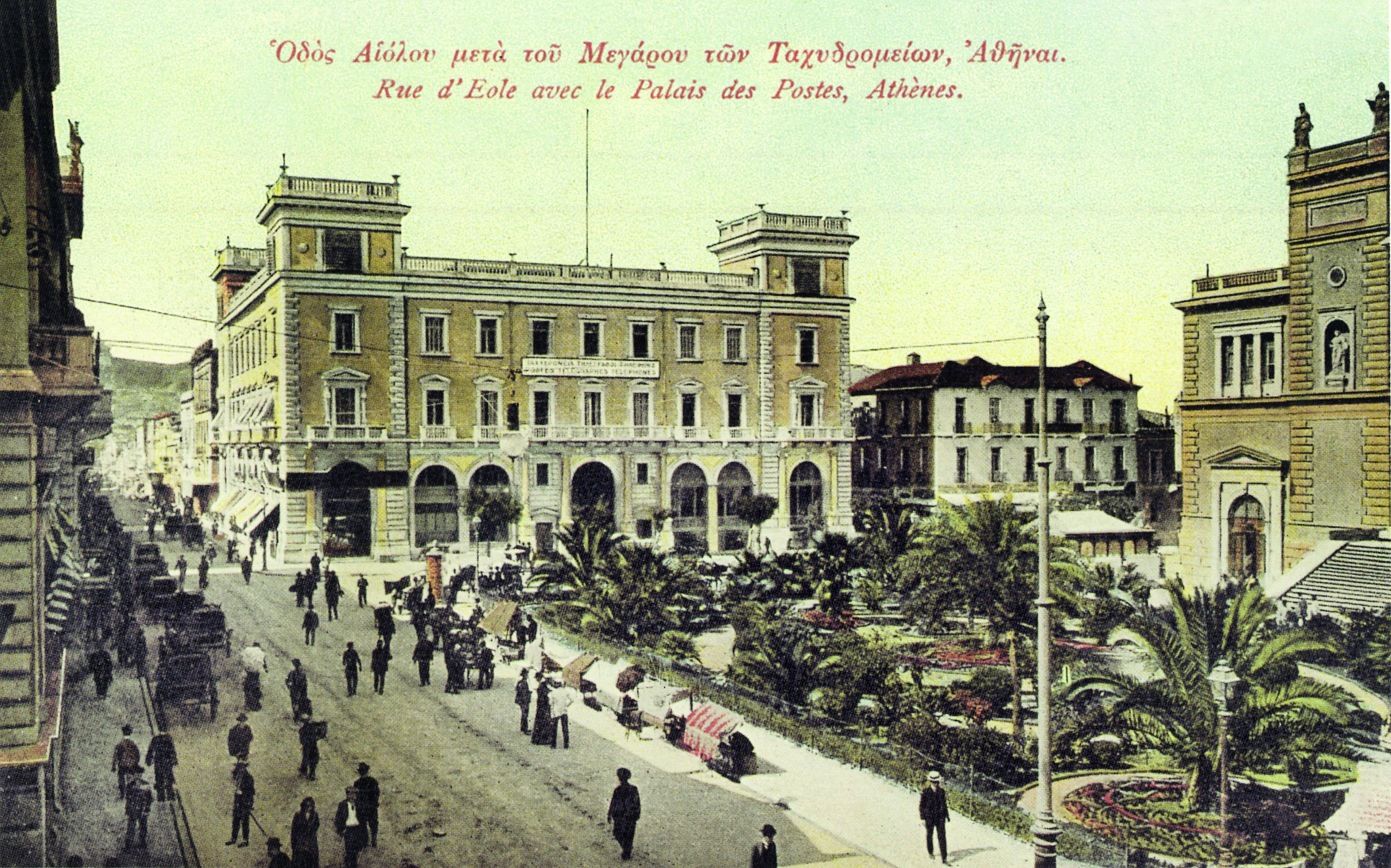 Αθηναϊκοί Περίπατοι – Κώστας Η. Μπίρης-29