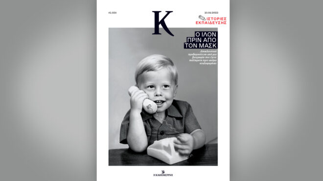 ιστορίες-εκπαίδευσης-και-επιτυχίας-562605307