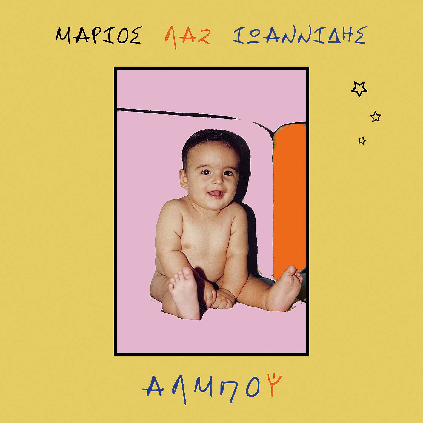 Τα indie του Σεπτέμβρη: Oλα παλιά κι όλα ωραία-1