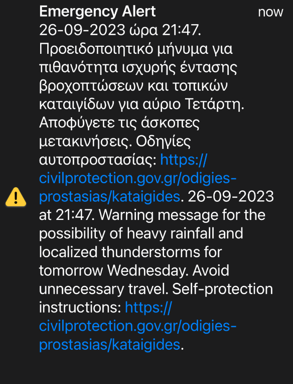 Κακοκαιρία Elias: Μήνυμα 112 στην Αττική για την Τετάρτη-1
