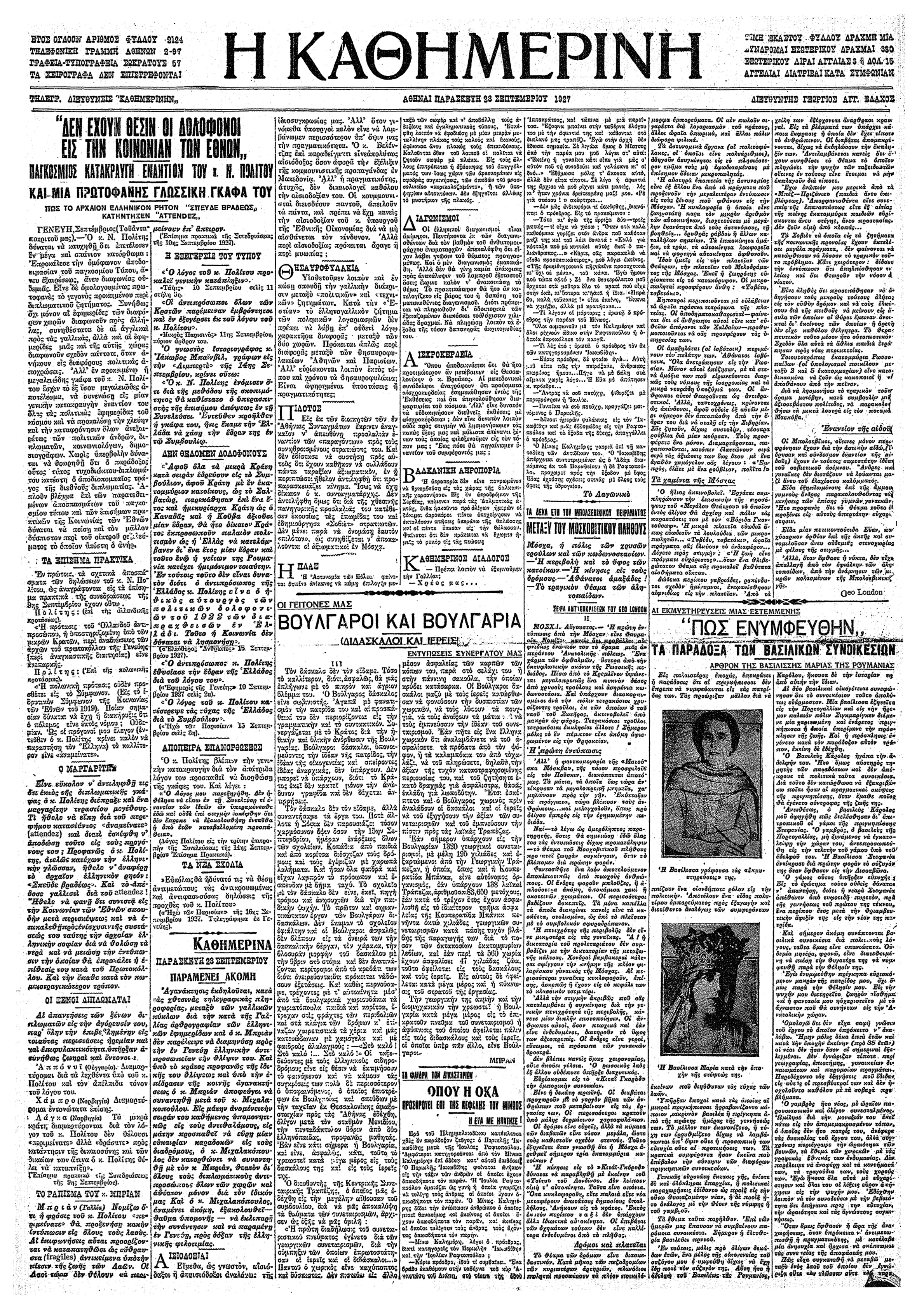 Βούλγαροι και Βουλγαρία: Εντυπώσεις από ένα ταξίδι στη γείτονα χώρα-4