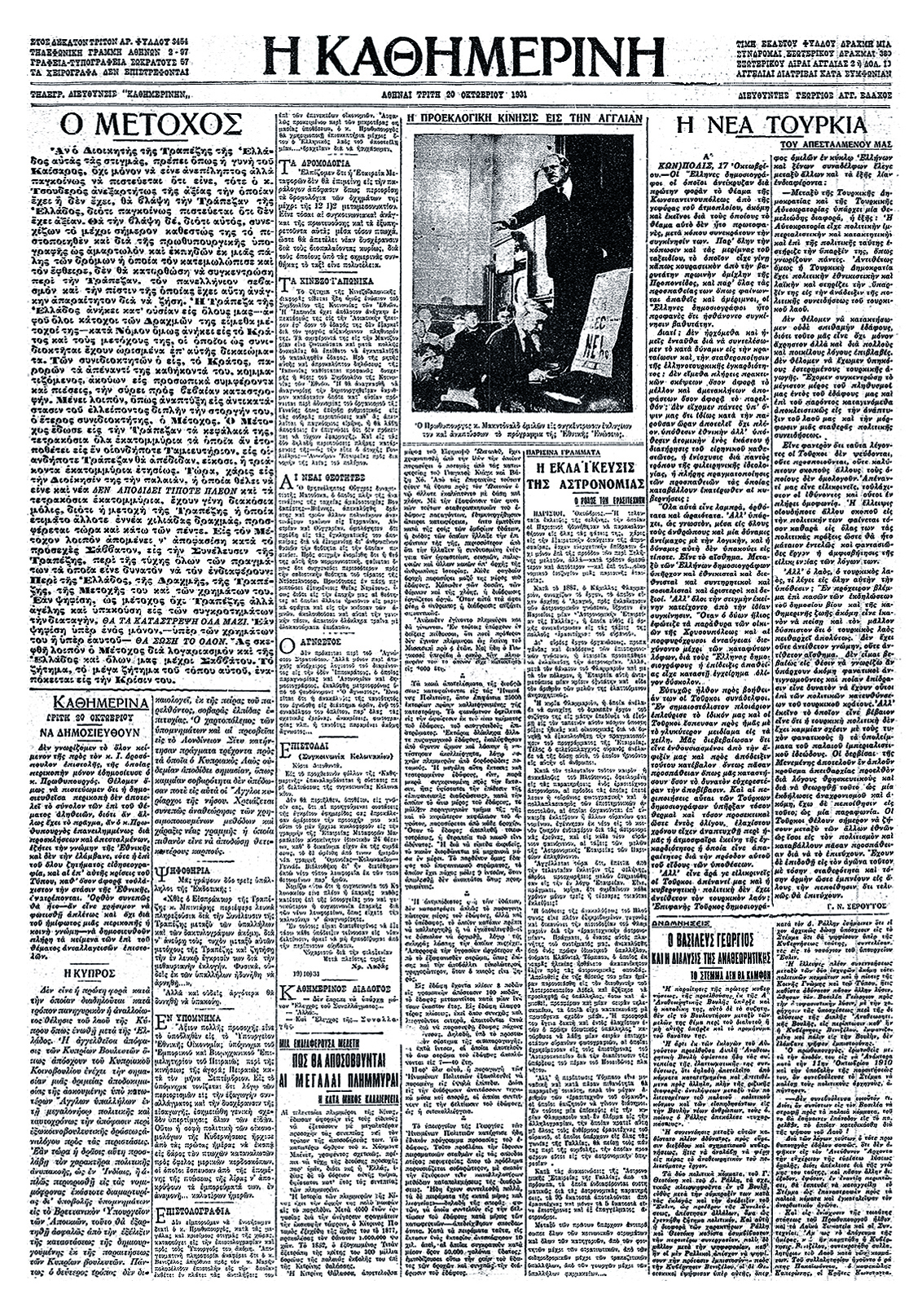 Η νέα Τουρκία του Κεμάλ-5