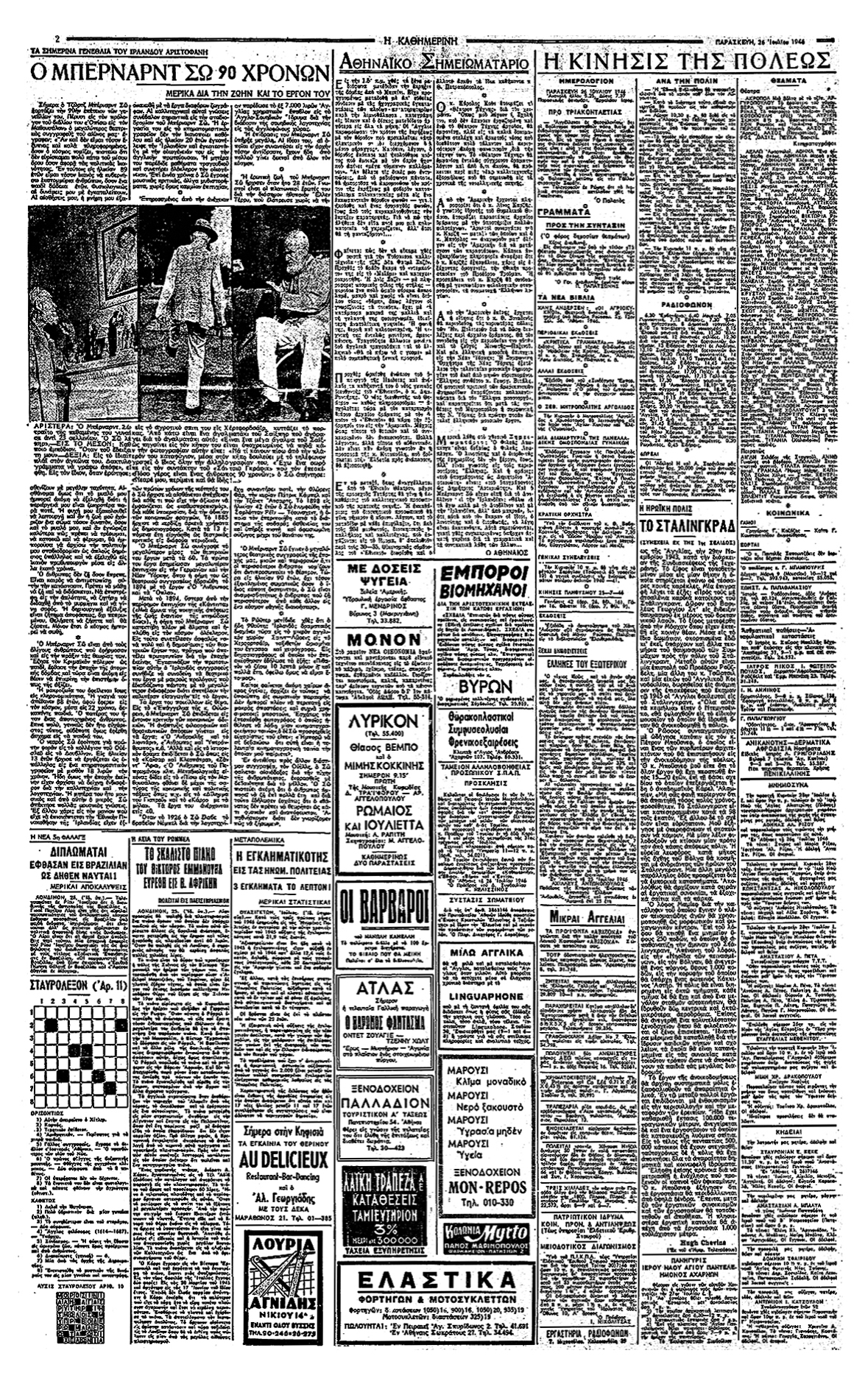 Τζωρτζ Μπέρναρντ Σω – Ο Ιρλανδός Αριστοφάνης-4