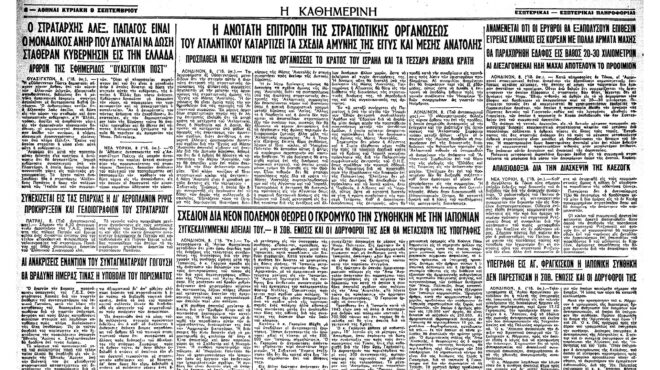 σαν-σήμερα-8-σεπτεμβρίου-1951-υπογράφετ-562599271