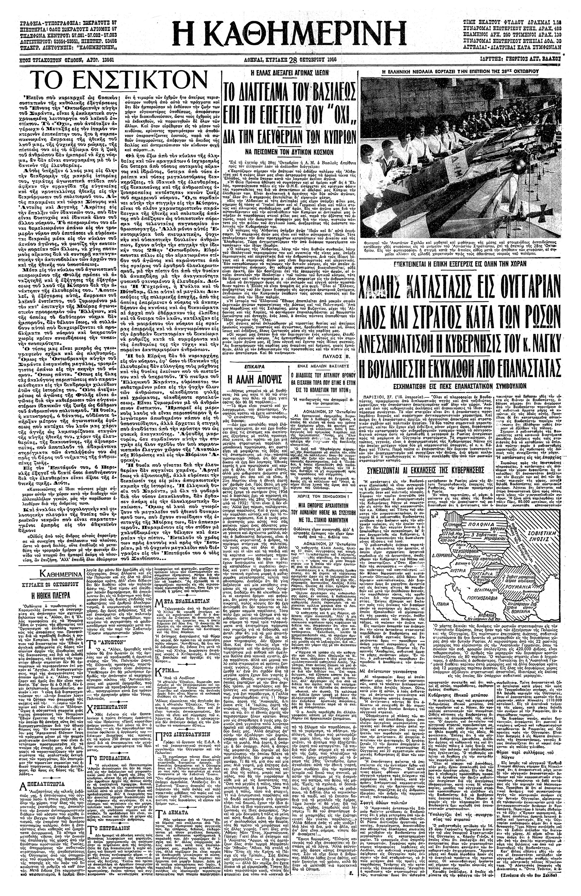 Επανάστασις των Ούγγρων – Μπάρετ Μακ Γκαρν-6