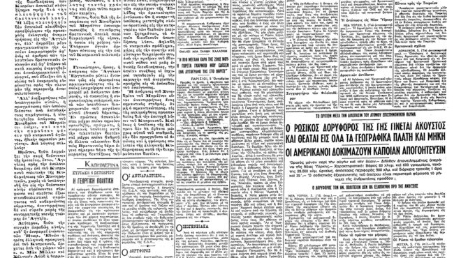 σαν-σήμερα-4-οκτωβρίου-1957-η-εκτόξευση-562646986