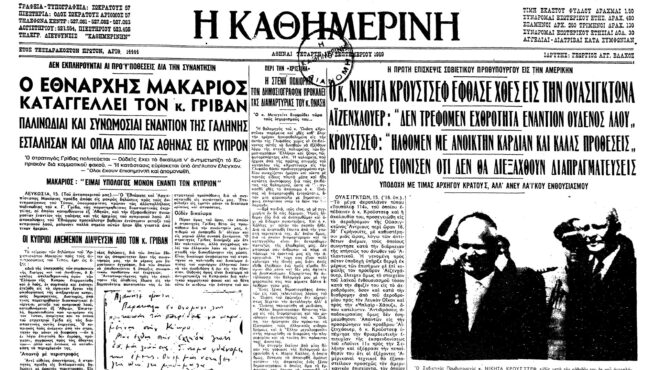 σαν-σήμερα-15-σεπτεμβρίου-1959-ο-νικίτα-χ-562605559