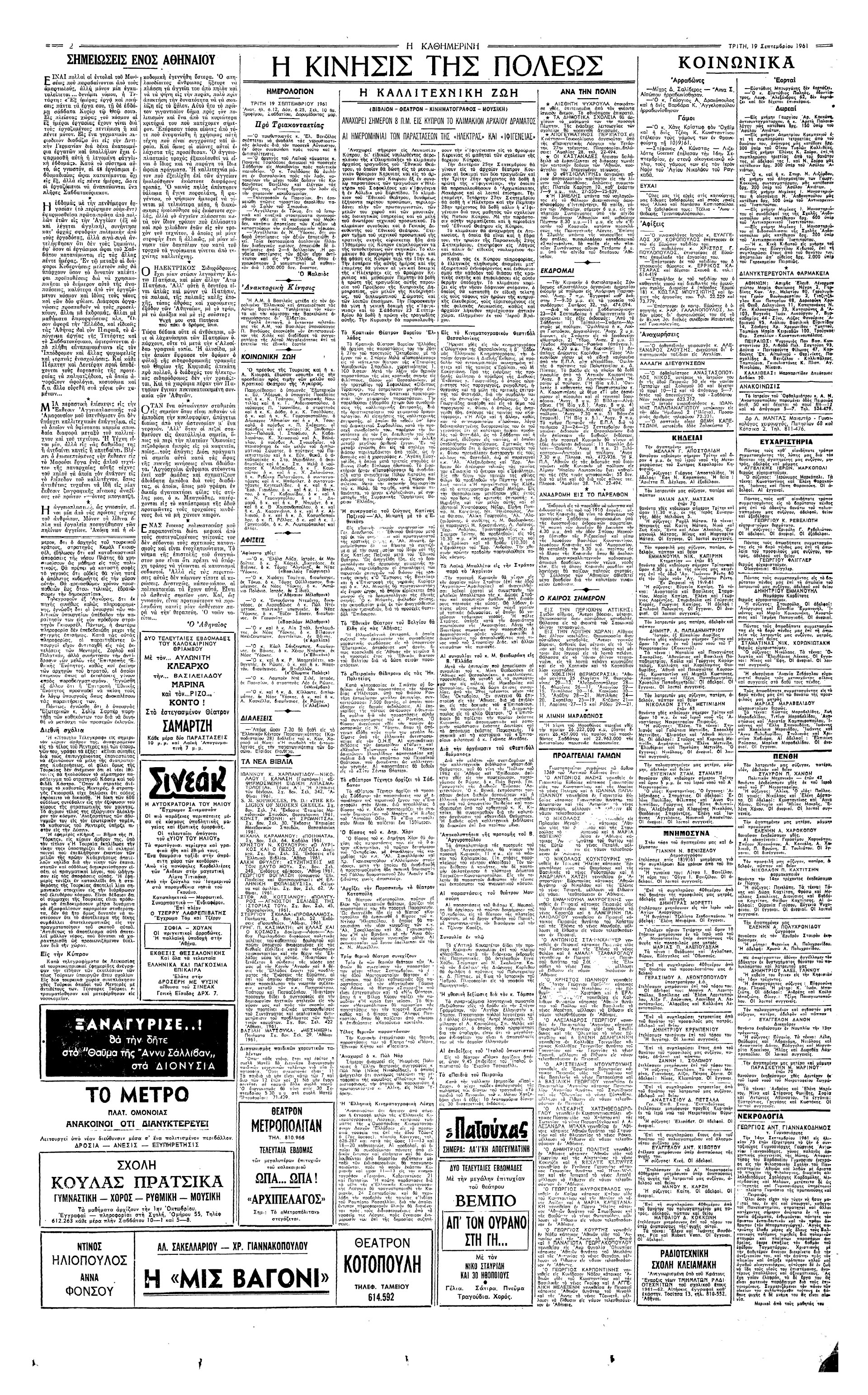 Σαν σήμερα: 17 Σεπτεμβρίου 1961 – Ο απαγχονισμός του Αντνάν Μεντερές-4