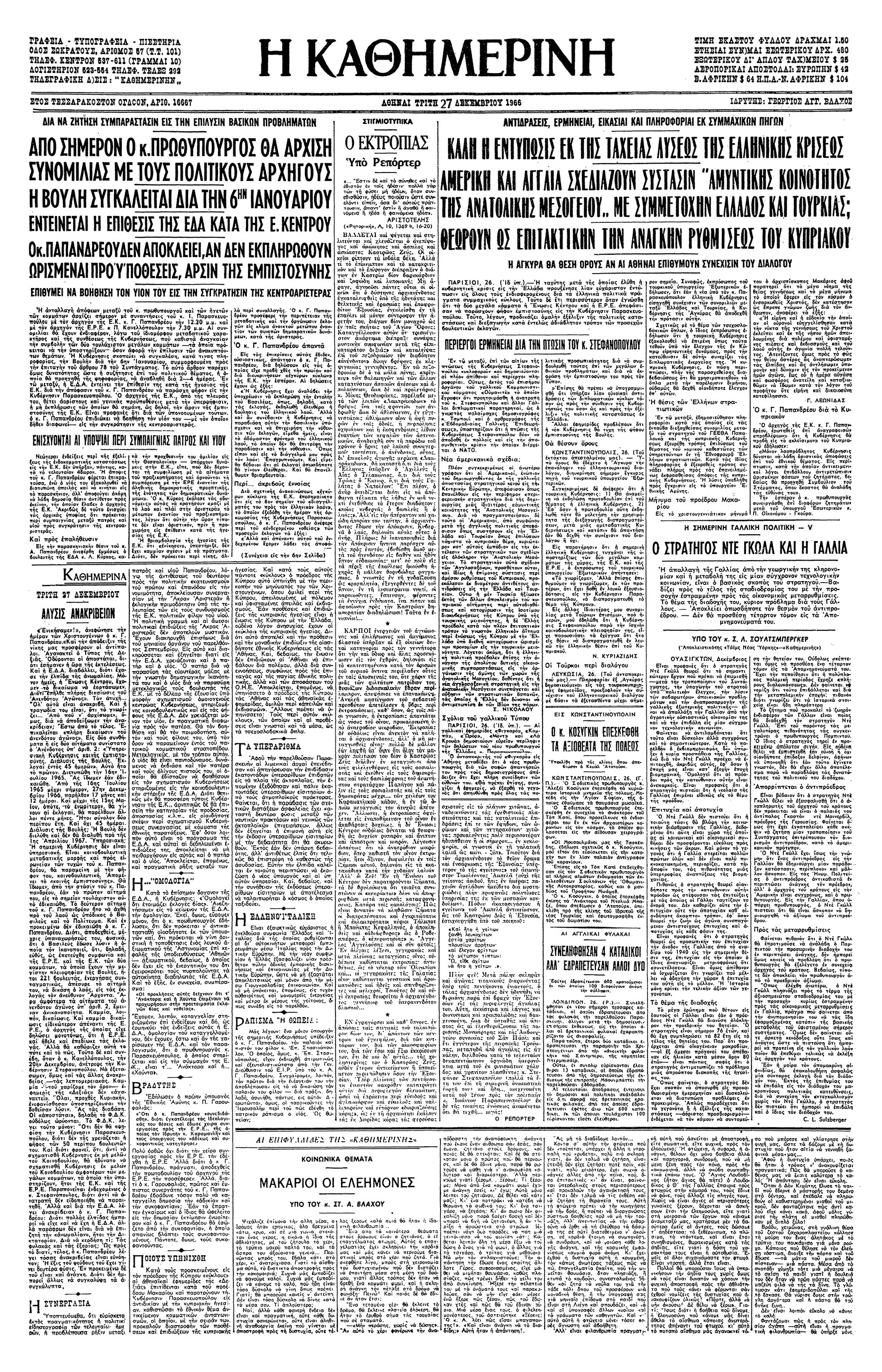 Σαρλ Ντε Γκωλ: Η Γαλλία στον κόσμο-4