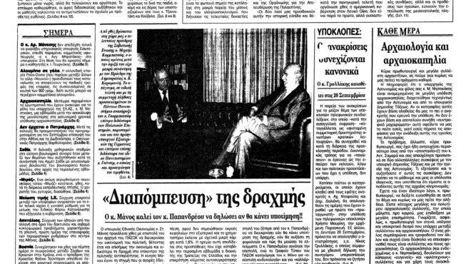σαν-σήμερα-13-σεπτεμβρίου-1993-η-επίσκεψη-562603645