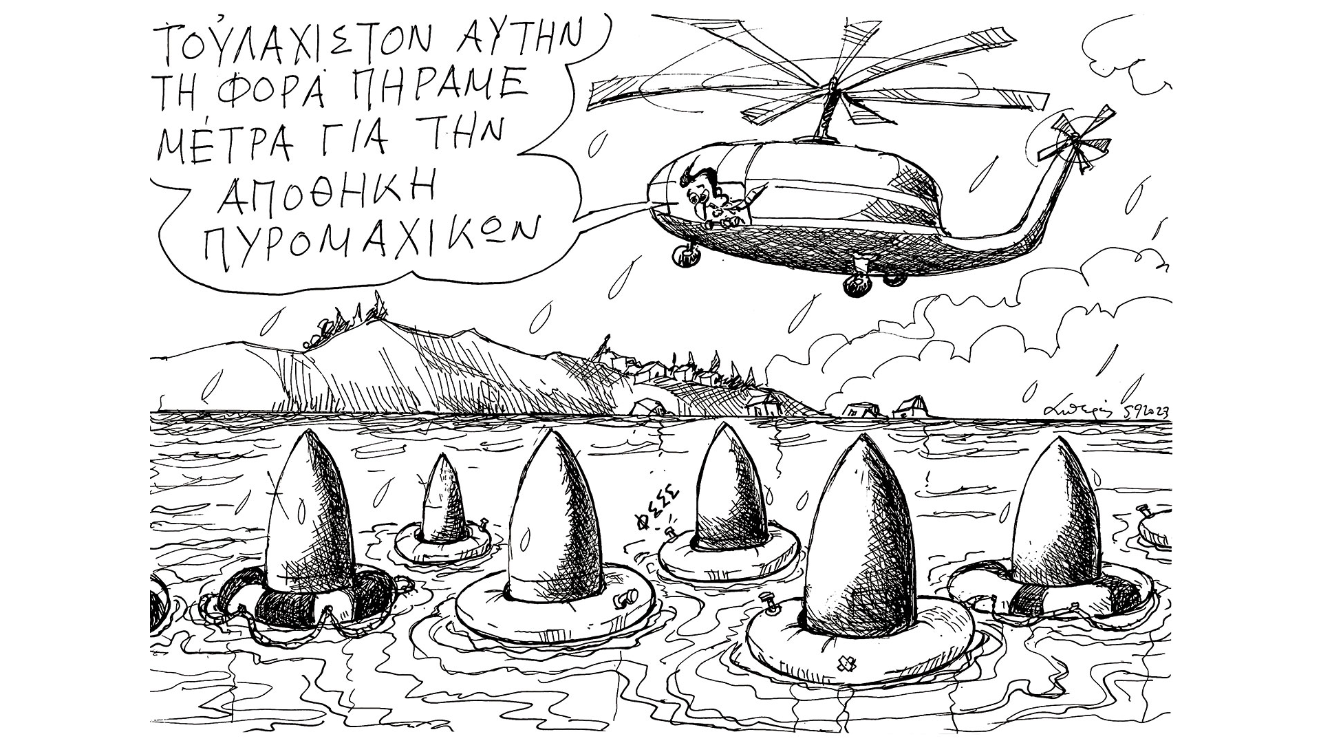 σκίτσο-του-ανδρέα-πετρουλάκη-06-09-23-562601245