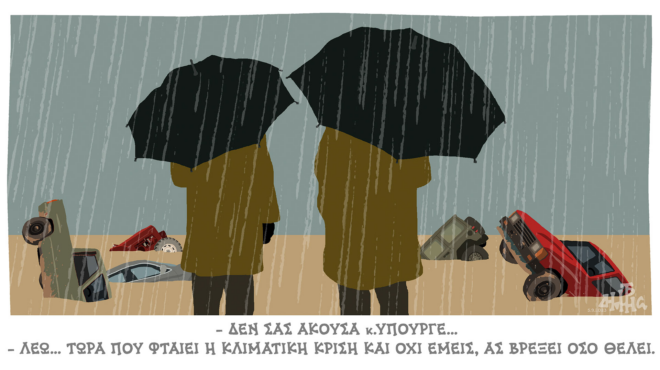 σκίτσο-του-δημήτρη-χαντζόπουλου-06-09-23-562601251