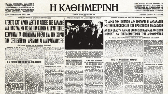 ιστορικά-φύλλα-με-την-κ-η-ελλάδα-ανάμ-562603114