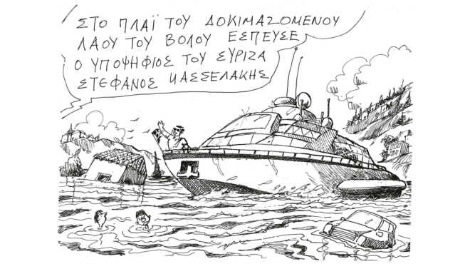 σκίτσο-του-ανδρέα-πετρουλάκη-07-09-23-562603321