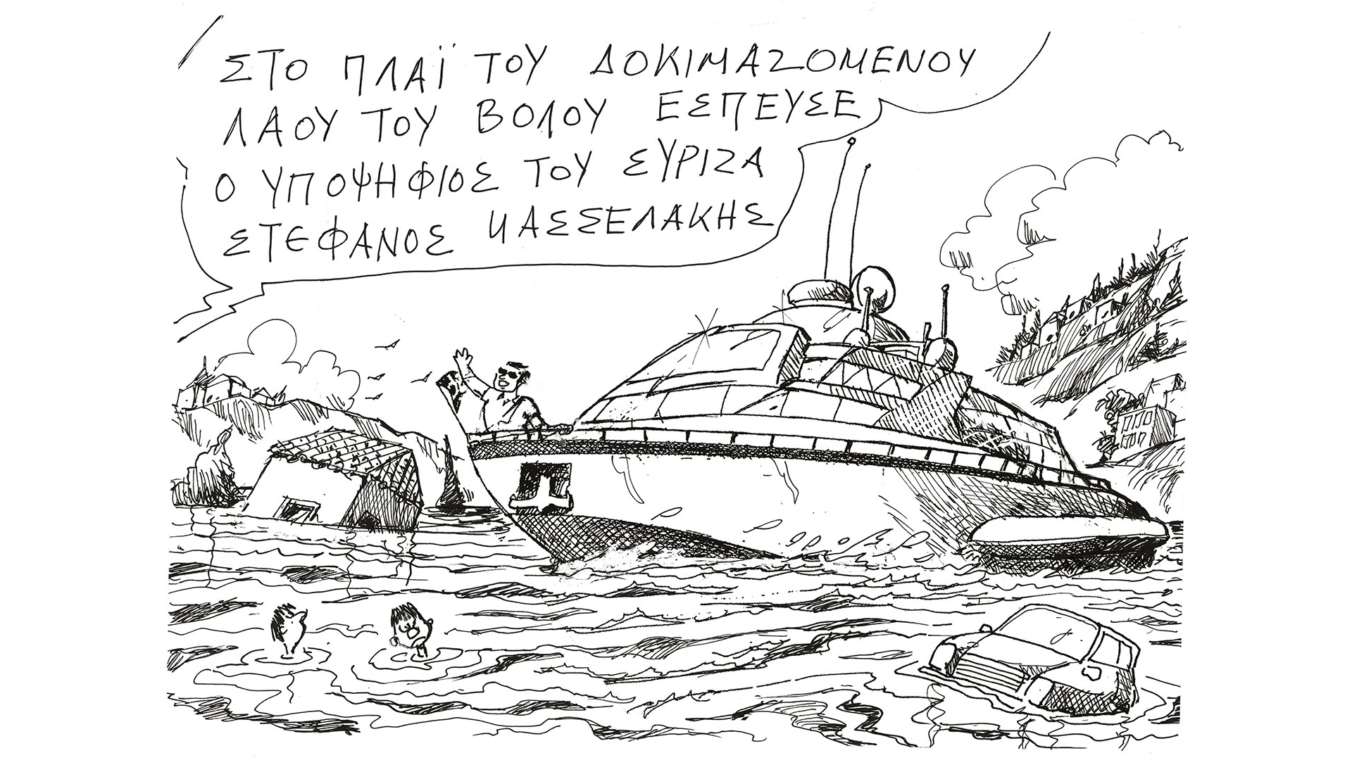 σκίτσο-του-ανδρέα-πετρουλάκη-07-09-23-562603321