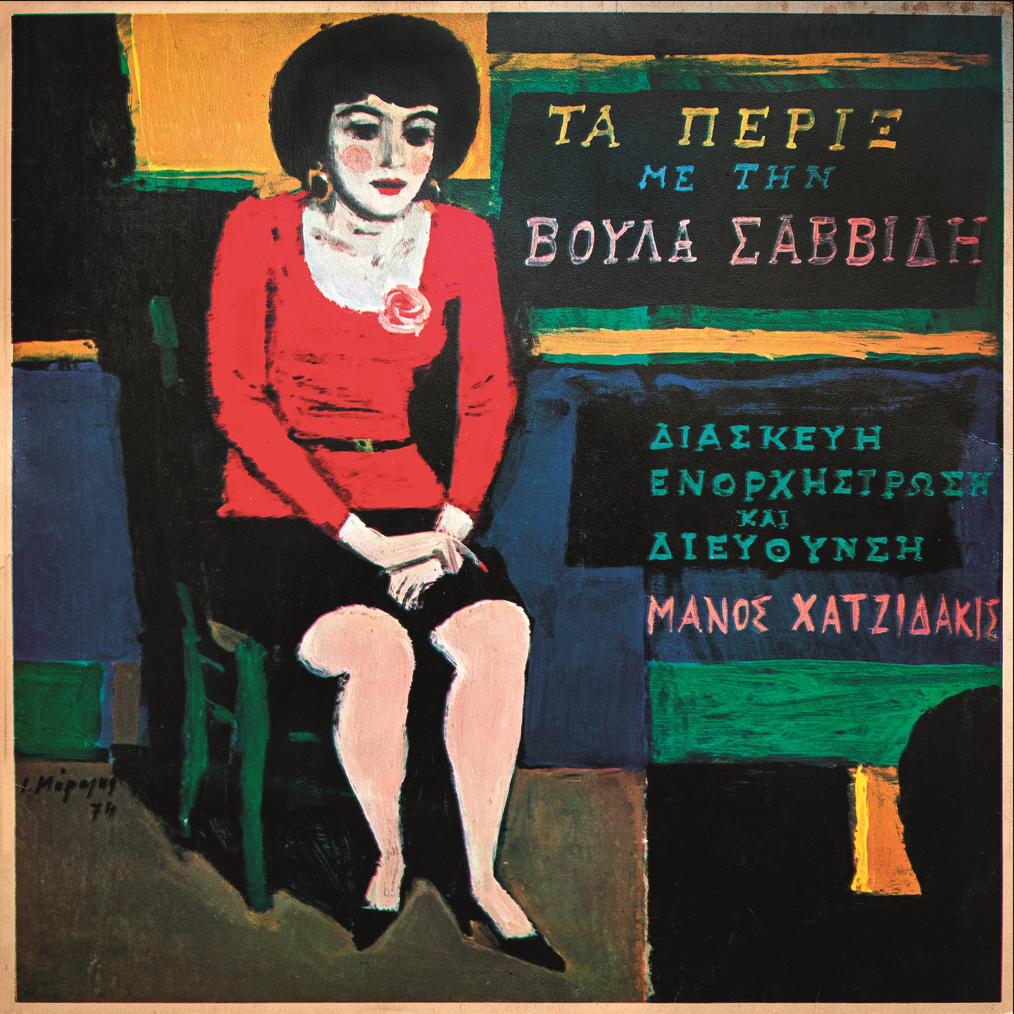 Η μικρή ιστορία μιας μεγάλης φιλίας-3