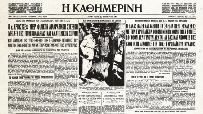 ιστορικά-φύλλα-με-την-κ-το-βασικό-ελλ-562605283